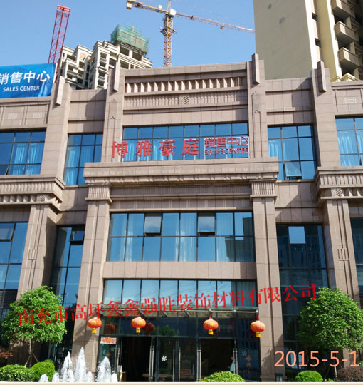 購買四川石塑線條客戶評語